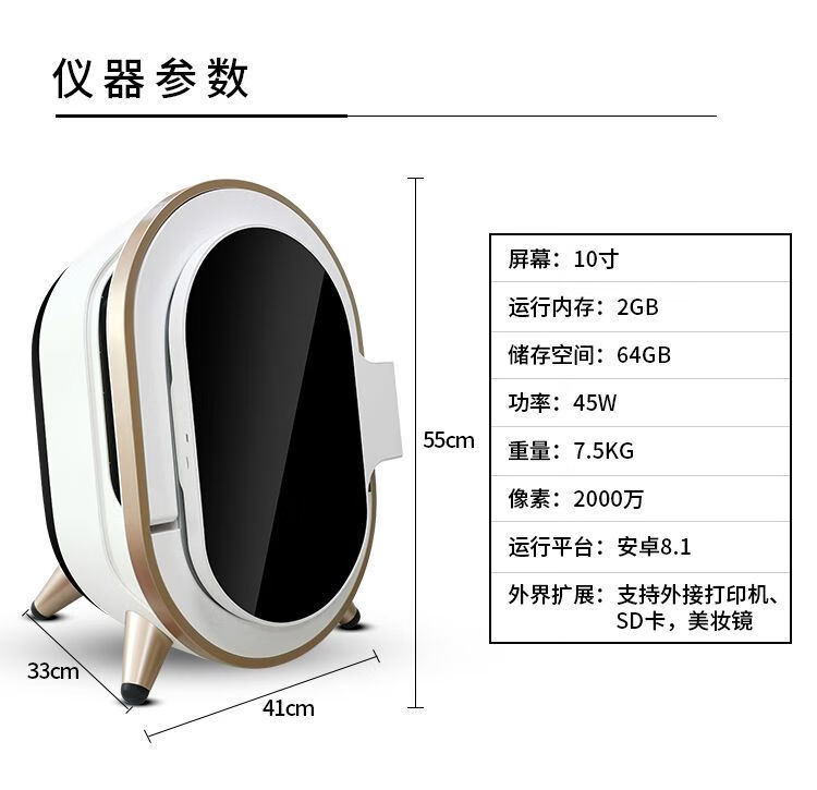 M9智能魔鏡皮膚檢測(cè)儀.4.jpg