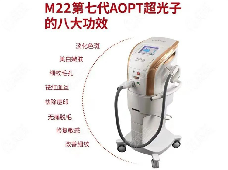 M22超光子嫩膚儀.jpg