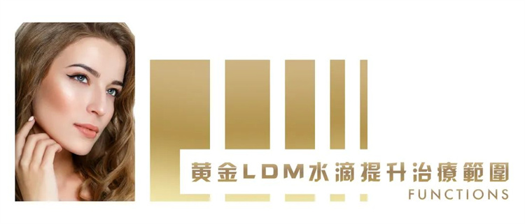 LDM水滴修復(fù)儀.1.jpg