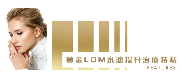 LDM水滴修復(fù)儀.3.jpg