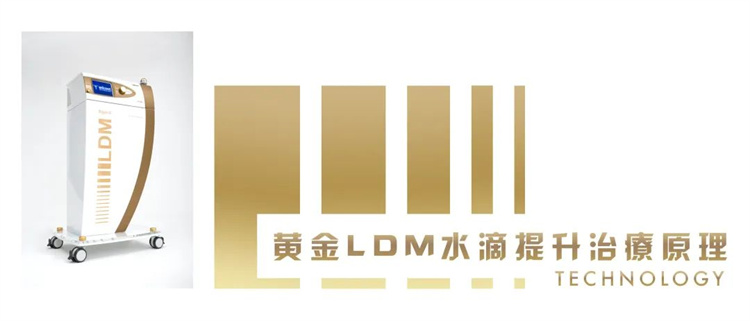 LDM水滴修復(fù)儀.5.jpg